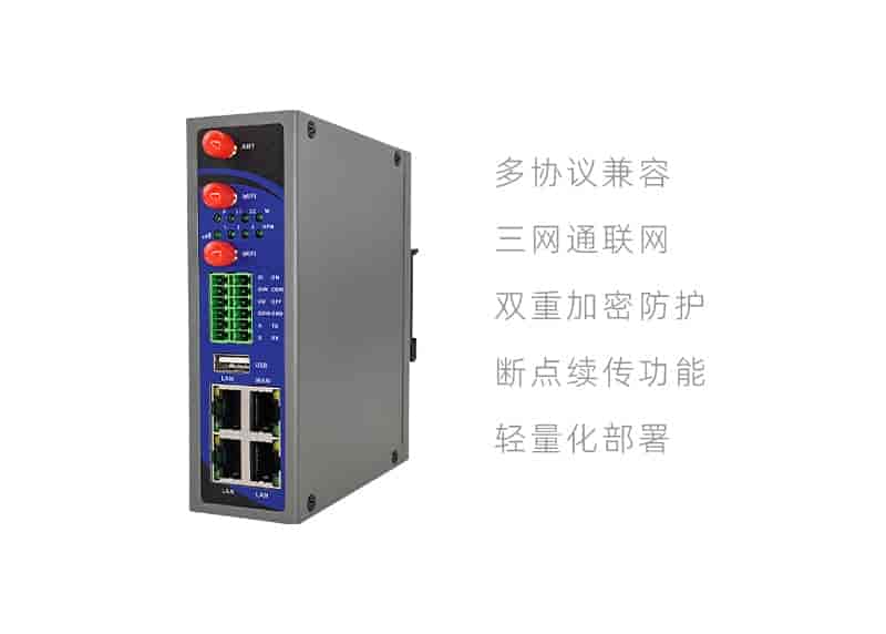IR4000特点